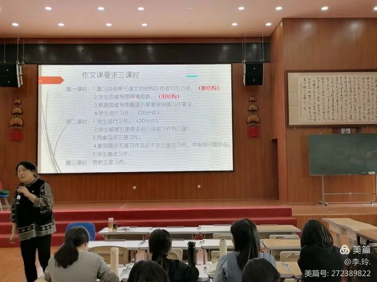 【教研简讯】五华外小语文“如何教习作”教研活动