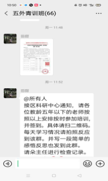 【语文学科线上培训】我与名师面对面——五华区外国语实验教师成长训练营 【语文学科线上培训】我与名师面对面——五华区外国语实验教师成长训练营