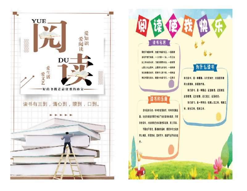 【班级一角】展文化，秀风采 我们班的墙壁会“说话” ——五华外小2020学年二年级班级文化展示