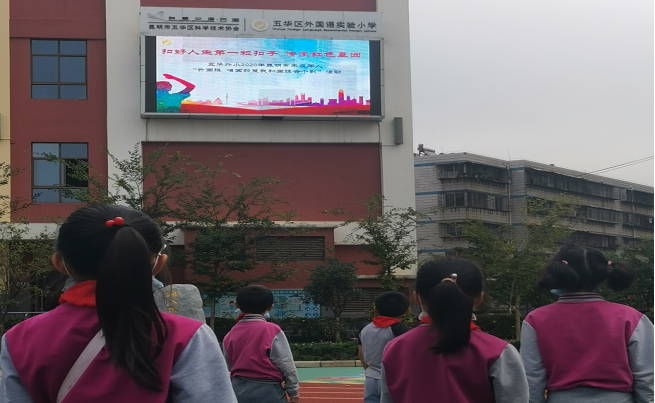 【主题教育】扣好人生第一粒扣子 传承红色基因 五华外小“升国旗唱国歌暨我和国旗合个影”主题教育活动 【主题教育】扣好人生第一粒扣子 传承红色基因 五华外小“升国旗唱国歌暨我和国旗合个影”主题教育活动