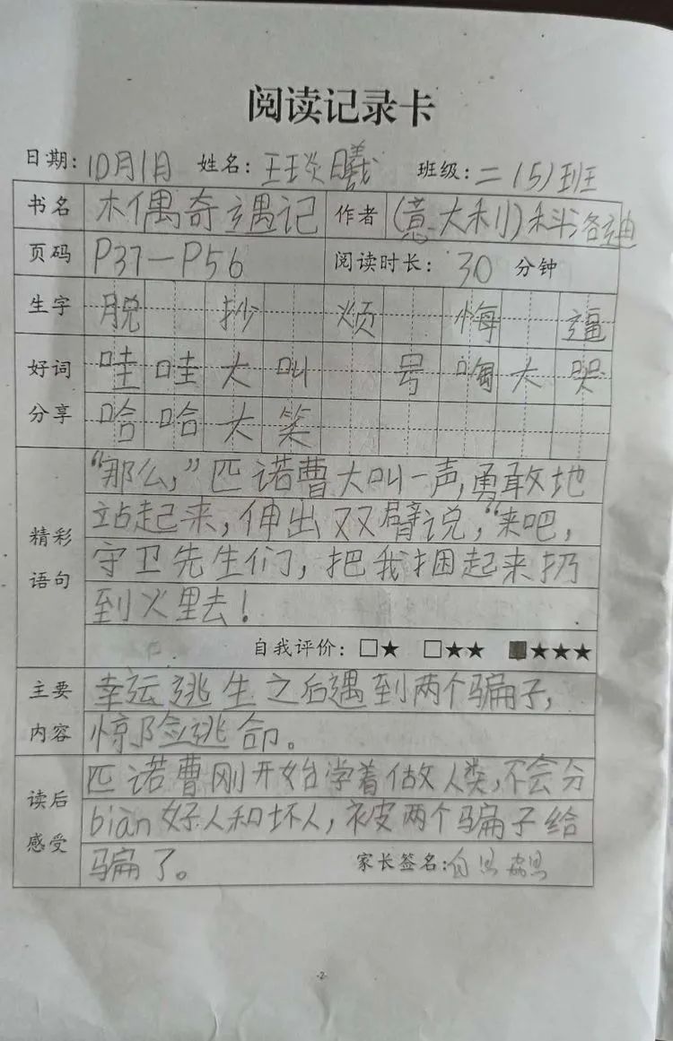 【假期玩伴团】阅读伴我成长 书香浸润童年