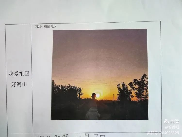【我是外小人】月满中秋 欢度国庆——一年级:“我是外小人”系列主题活动 【我是外小人】月满中秋 欢度国庆——一年级:“我是外小人”系列主题活动