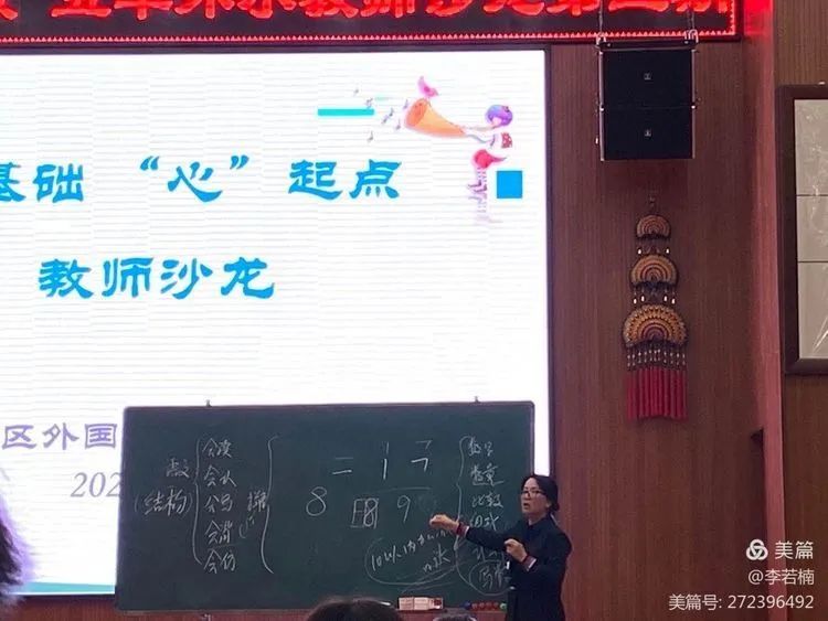 【生命·实践】新基础“心”起点——五华外小新、青年粉笔字练字(四) 【生命·实践】新基础“心”起点——五华外小新、青年粉笔字练字(四)