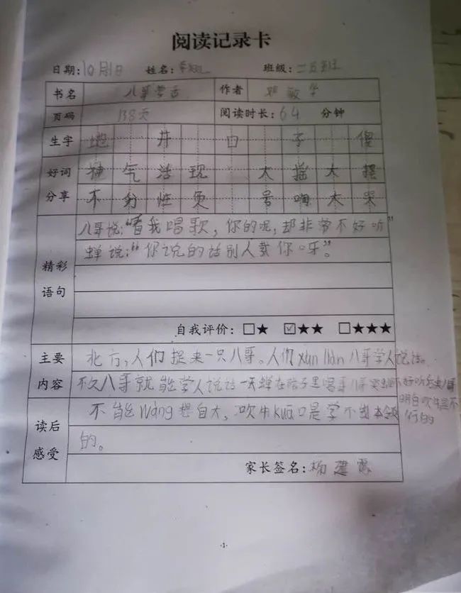 【假期玩伴团】阅读伴我成长 书香浸润童年