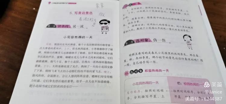 【假期玩伴团】阅读伴我前行 书香伴我成长 【假期玩伴团】阅读伴我前行 书香伴我成长