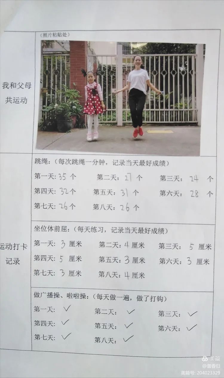 【我是外小人】月满中秋 欢度国庆——一年级:“我是外小人”系列主题活动 【我是外小人】月满中秋 欢度国庆——一年级:“我是外小人”系列主题活动