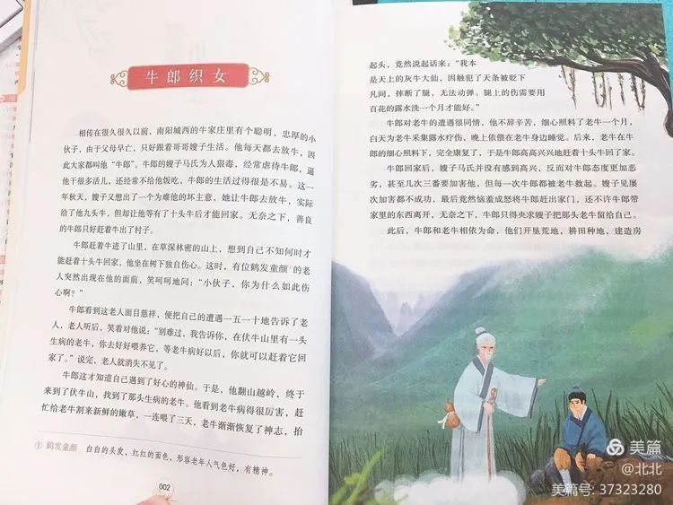 【精彩假期】好读书 读好书——五华外小五年级假期特色实践活动 【精彩假期】好读书 读好书——五华外小五年级假期特色实践活动