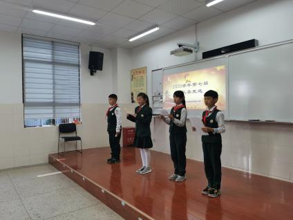 【校园简讯】拥抱新时代 争做好队员——五华外小2020学年第七届少先队大队委换届竞选活动 【校园简讯】拥抱新时代 争做好队员——五华外小2020学年第七届少先队大队委换届竞选活动