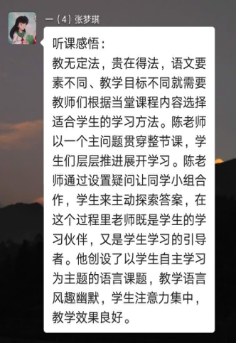 【语文学科线上培训】我与名师面对面——五华区外国语实验教师成长训练营