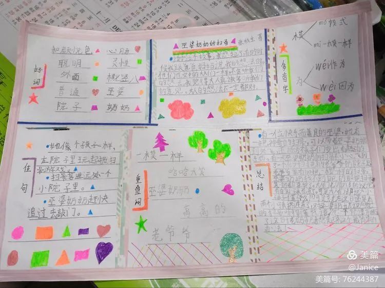 【假期玩伴团】阅读伴我前行 书香伴我成长 【假期玩伴团】阅读伴我前行 书香伴我成长