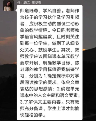 【语文学科线上培训】我与名师面对面——五华区外国语实验教师成长训练营 【语文学科线上培训】我与名师面对面——五华区外国语实验教师成长训练营