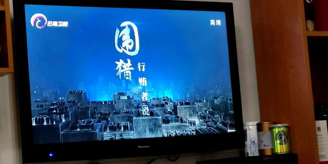 五华区科协认真组织干部职工观看《围猎:行贿者说》电视系列专题片