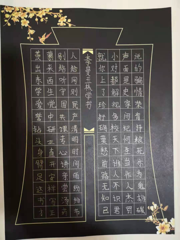 【校园简讯】五华区外国语实验小学课后服务—— 书法日记