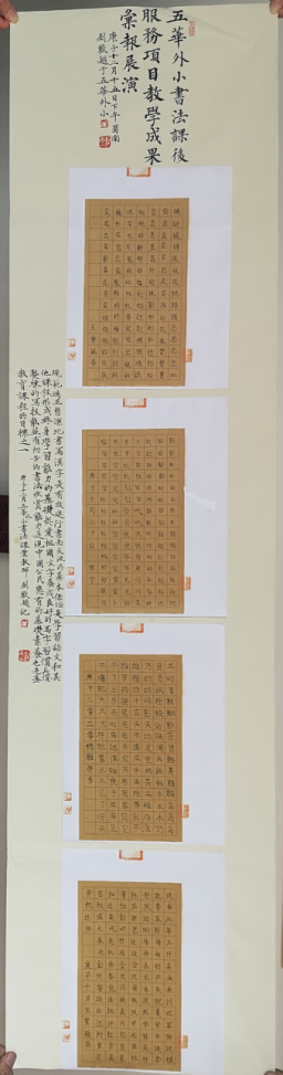 【校园简讯】五华区外国语实验小学课后服务—— 书法日记
