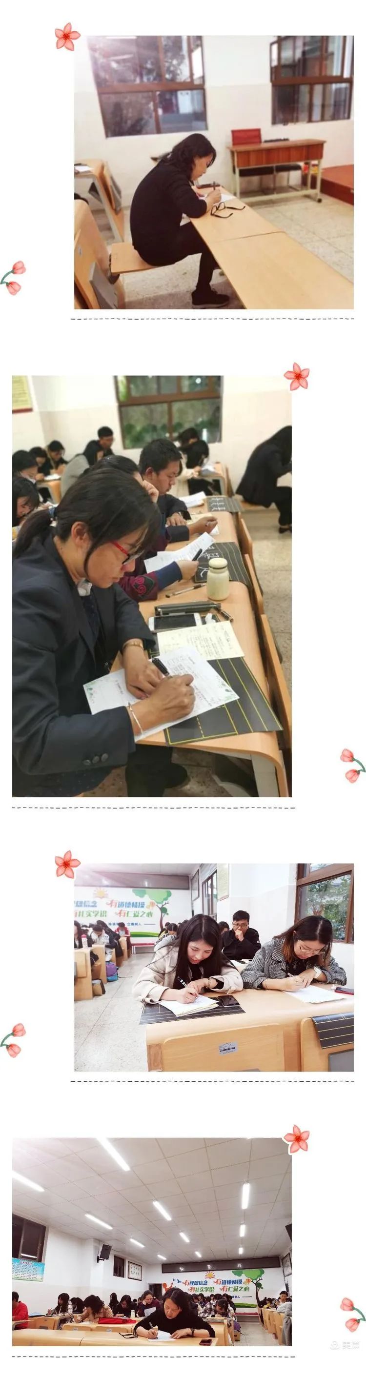 【生命·实践】新基础“心”起点———教师沙龙（五）