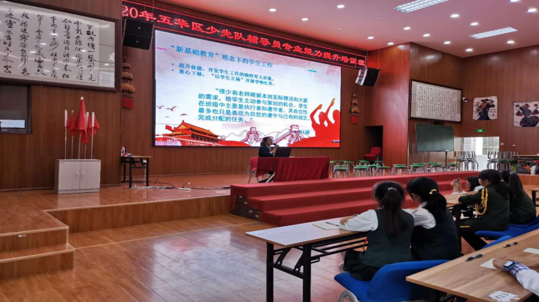 【对外交流】学海拾贝 砥砺前行——五华区少先队辅导员专业能力提升培训 【对外交流】学海拾贝 砥砺前行——五华区少先队辅导员专业能力提升培训