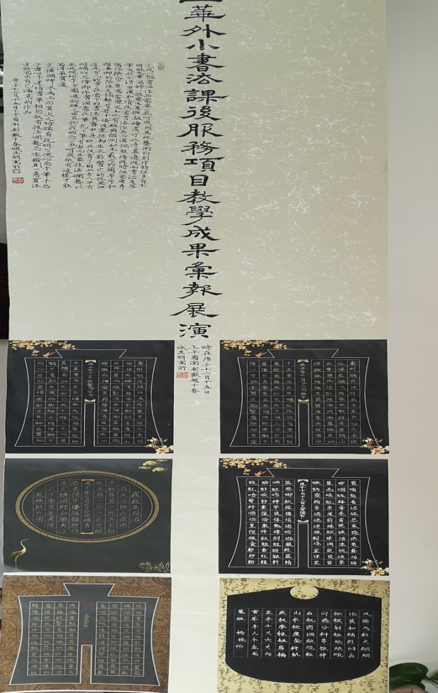 【校园简讯】五华区外国语实验小学课后服务—— 书法日记 【校园简讯】五华区外国语实验小学课后服务—— 书法日记