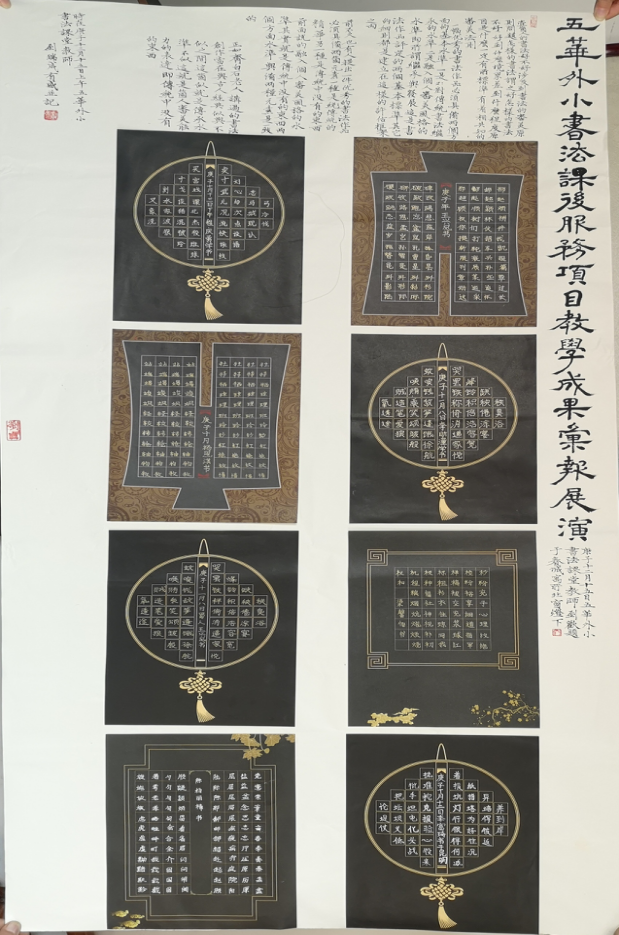 【校园简讯】五华区外国语实验小学课后服务—— 书法日记 【校园简讯】五华区外国语实验小学课后服务—— 书法日记