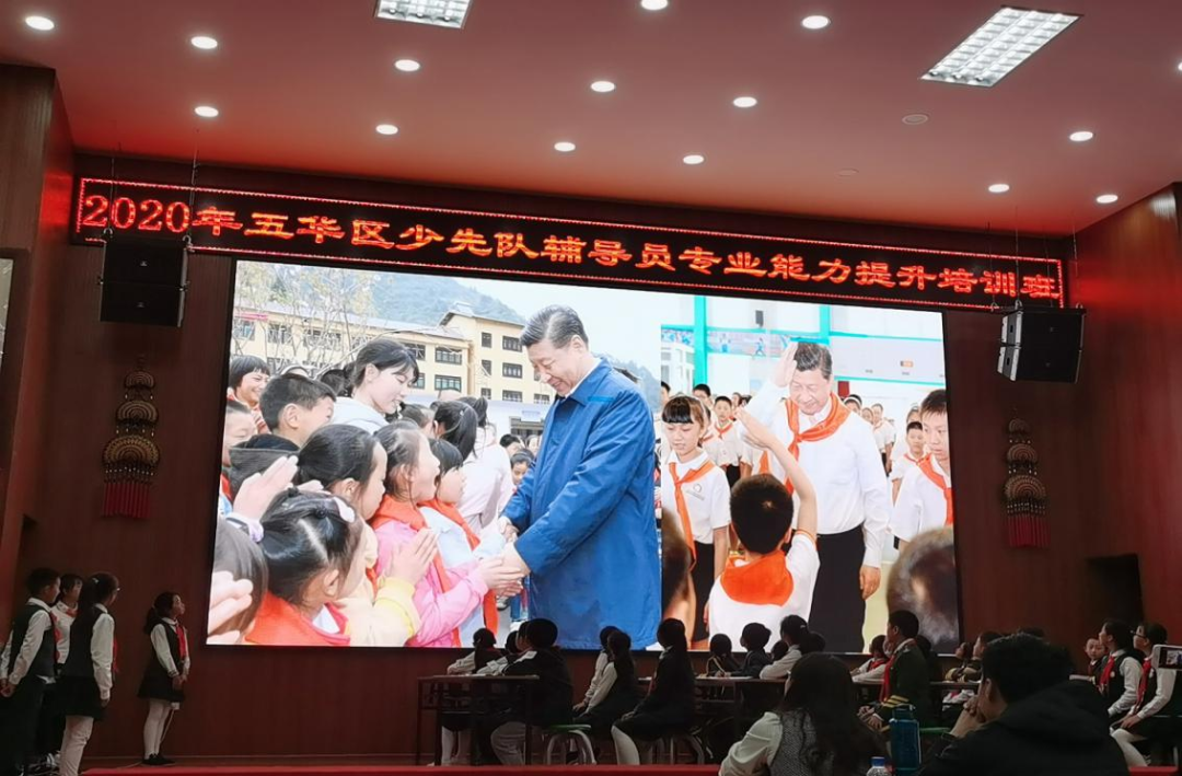 【对外交流】学海拾贝 砥砺前行——五华区少先队辅导员专业能力提升培训 【对外交流】学海拾贝 砥砺前行——五华区少先队辅导员专业能力提升培训