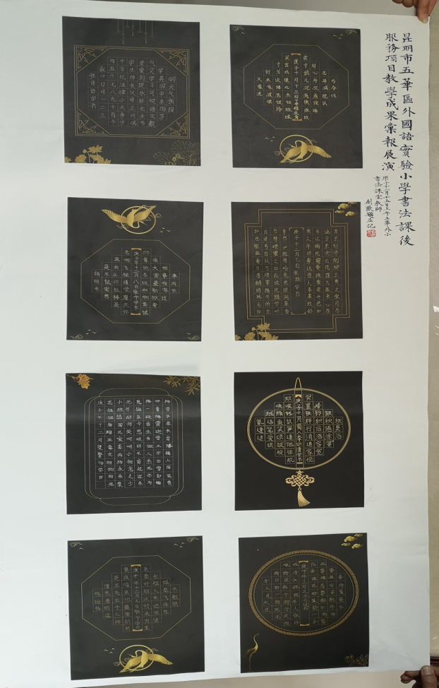 【校园简讯】五华区外国语实验小学课后服务—— 书法日记 【校园简讯】五华区外国语实验小学课后服务—— 书法日记