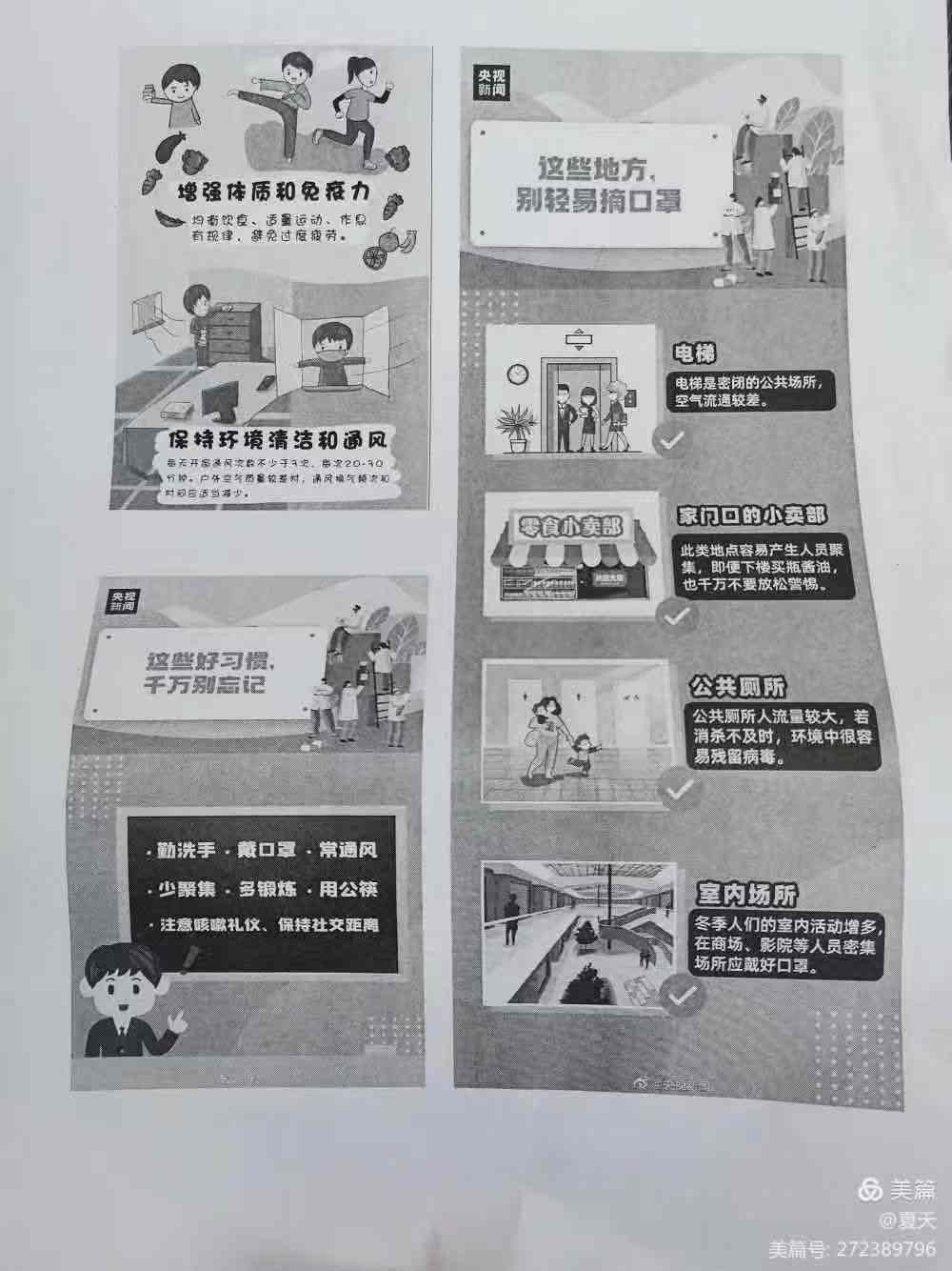 【校园简讯】携手同心育英才 【校园简讯】携手同心育英才