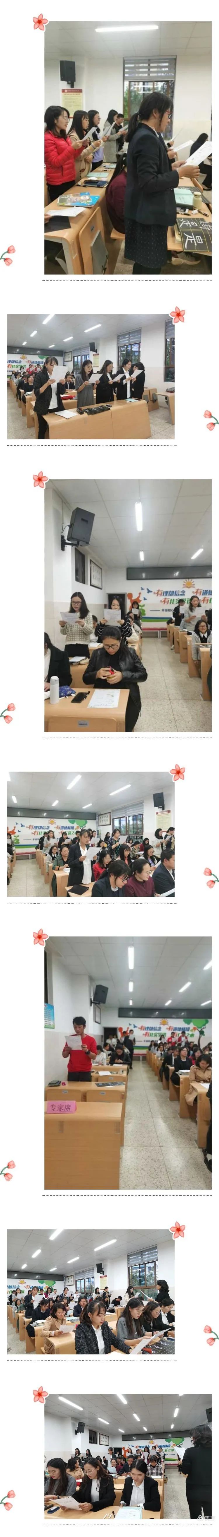 【生命·实践】新基础“心”起点———教师沙龙（五）