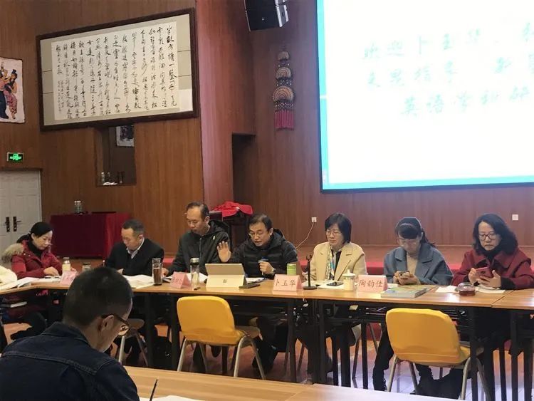 【生命·实践】善学善思 做幸福的新基础人——卜玉华教授一行到五华外小指导英语学科研讨活动