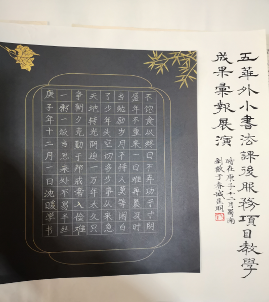 【校园简讯】五华区外国语实验小学课后服务—— 书法日记 【校园简讯】五华区外国语实验小学课后服务—— 书法日记