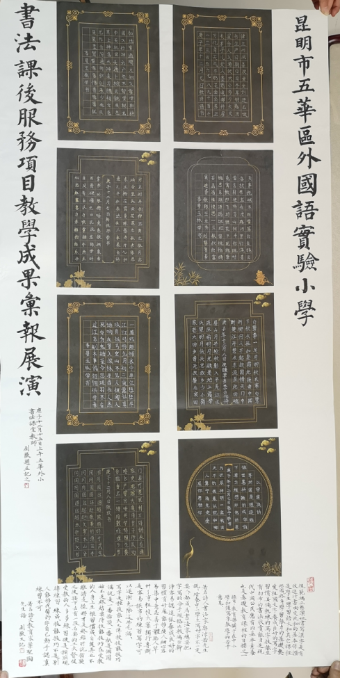 【校园简讯】五华区外国语实验小学课后服务—— 书法日记