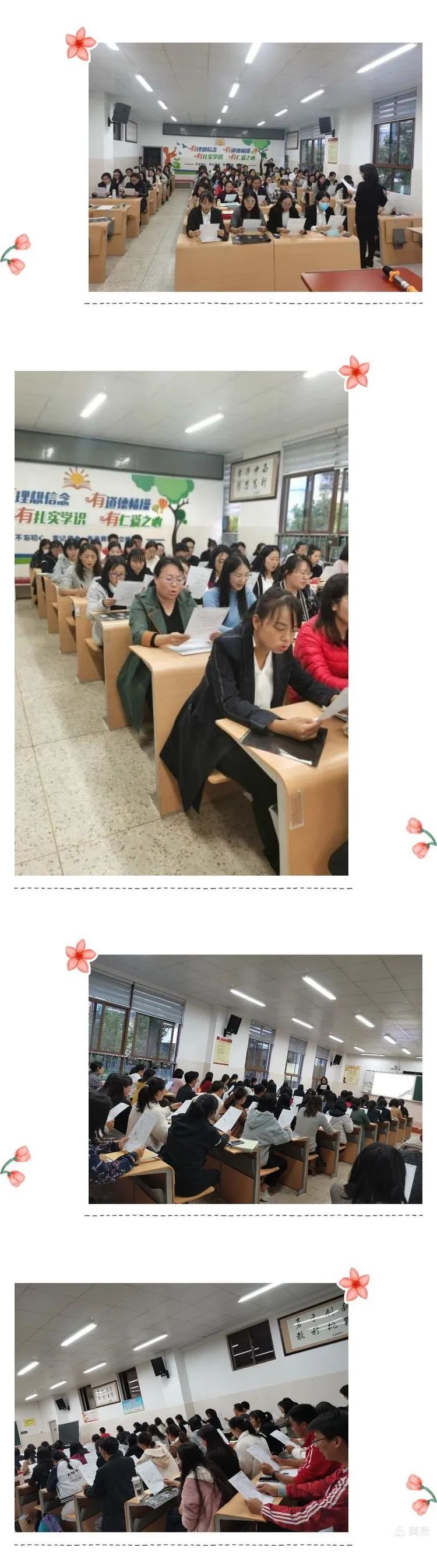 【生命·实践】新基础“心”起点———教师沙龙（五）