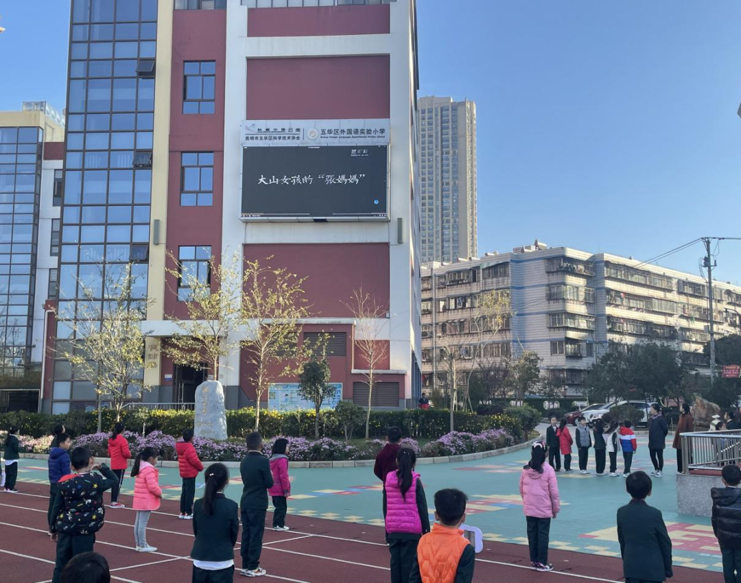 【校园简讯】吾辈自强 振兴中华——五华外小二年级简讯 【校园简讯】吾辈自强 振兴中华——五华外小二年级简讯