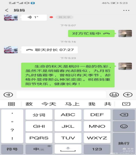 【重阳敬老活动】一年级重阳节活动 【重阳敬老活动】一年级重阳节活动