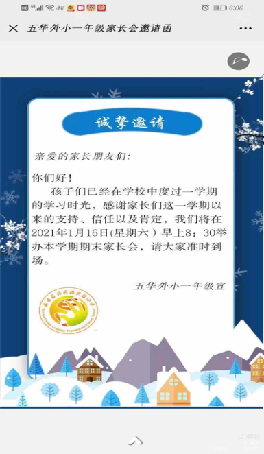 【校园简讯】携手同心育英才 【校园简讯】携手同心育英才