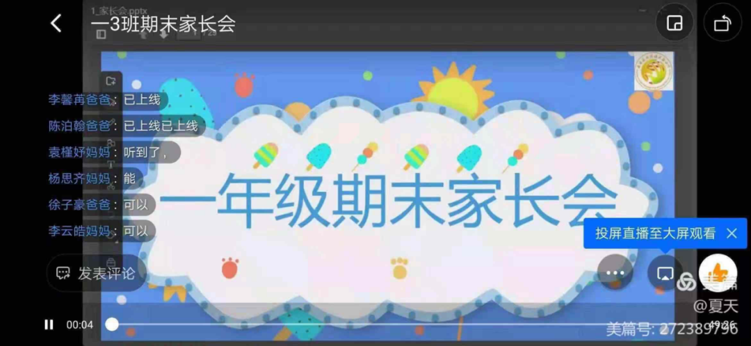 【校园简讯】携手同心育英才