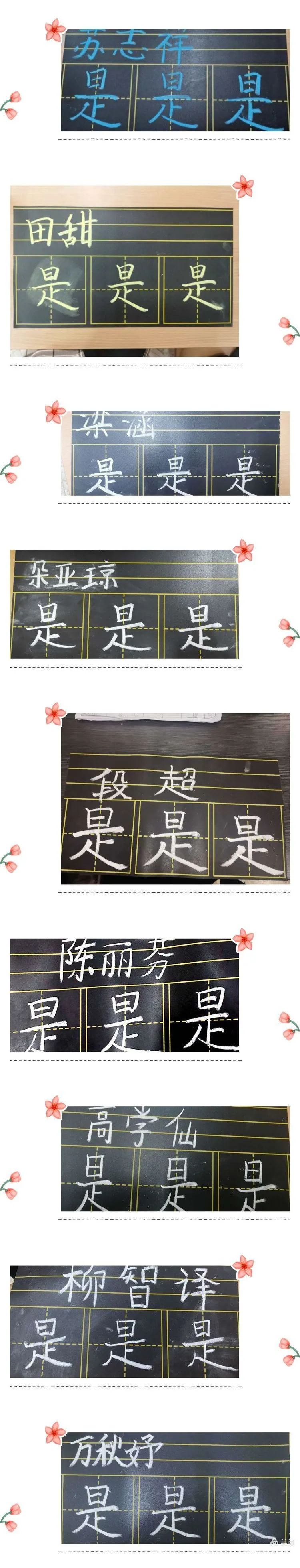 【生命·实践】新基础“心”起点———教师沙龙（五）