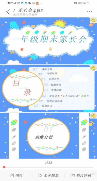 【校园简讯】携手同心育英才 【校园简讯】携手同心育英才