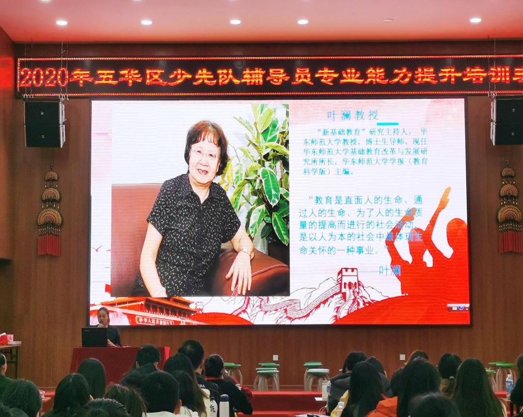 【对外交流】学海拾贝 砥砺前行——五华区少先队辅导员专业能力提升培训 【对外交流】学海拾贝 砥砺前行——五华区少先队辅导员专业能力提升培训