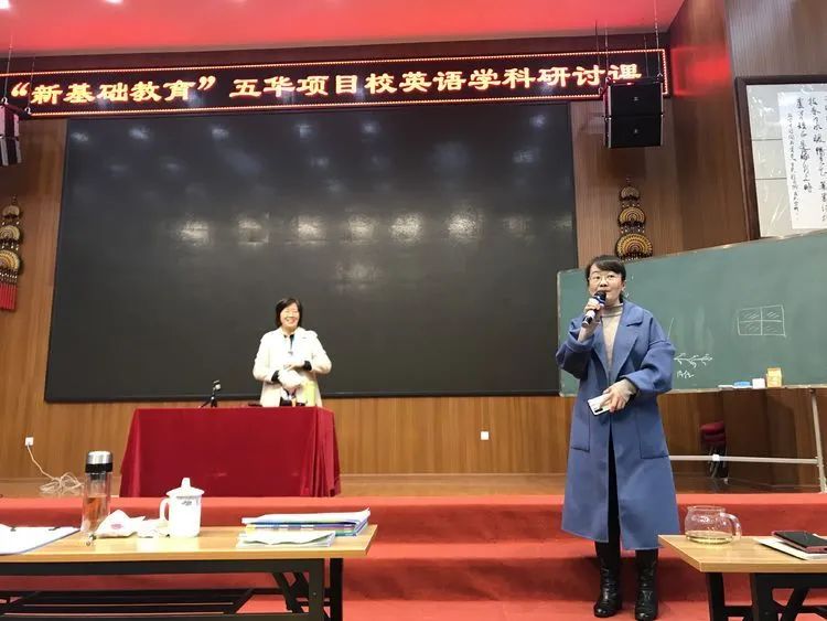 【生命·实践】善学善思 做幸福的新基础人——卜玉华教授一行到五华外小指导英语学科研讨活动 【生命·实践】善学善思 做幸福的新基础人——卜玉华教授一行到五华外小指导英语学科研讨活动