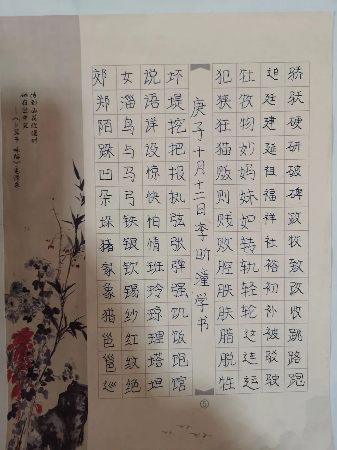【校园简讯】五华区外国语实验小学课后服务—— 书法日记 【校园简讯】五华区外国语实验小学课后服务—— 书法日记