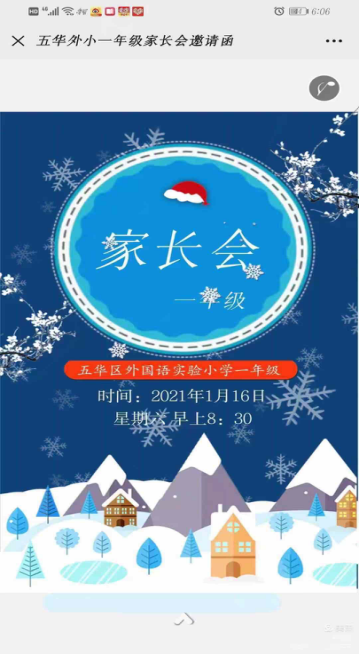 【校园简讯】携手同心育英才 【校园简讯】携手同心育英才