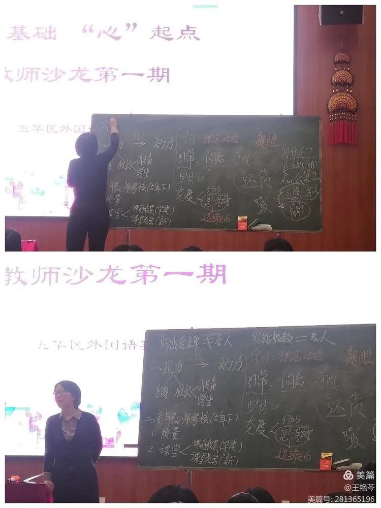 【生命·实践】新基础“心”起点 教师沙龙第一期 【生命·实践】新基础“心”起点 教师沙龙第一期