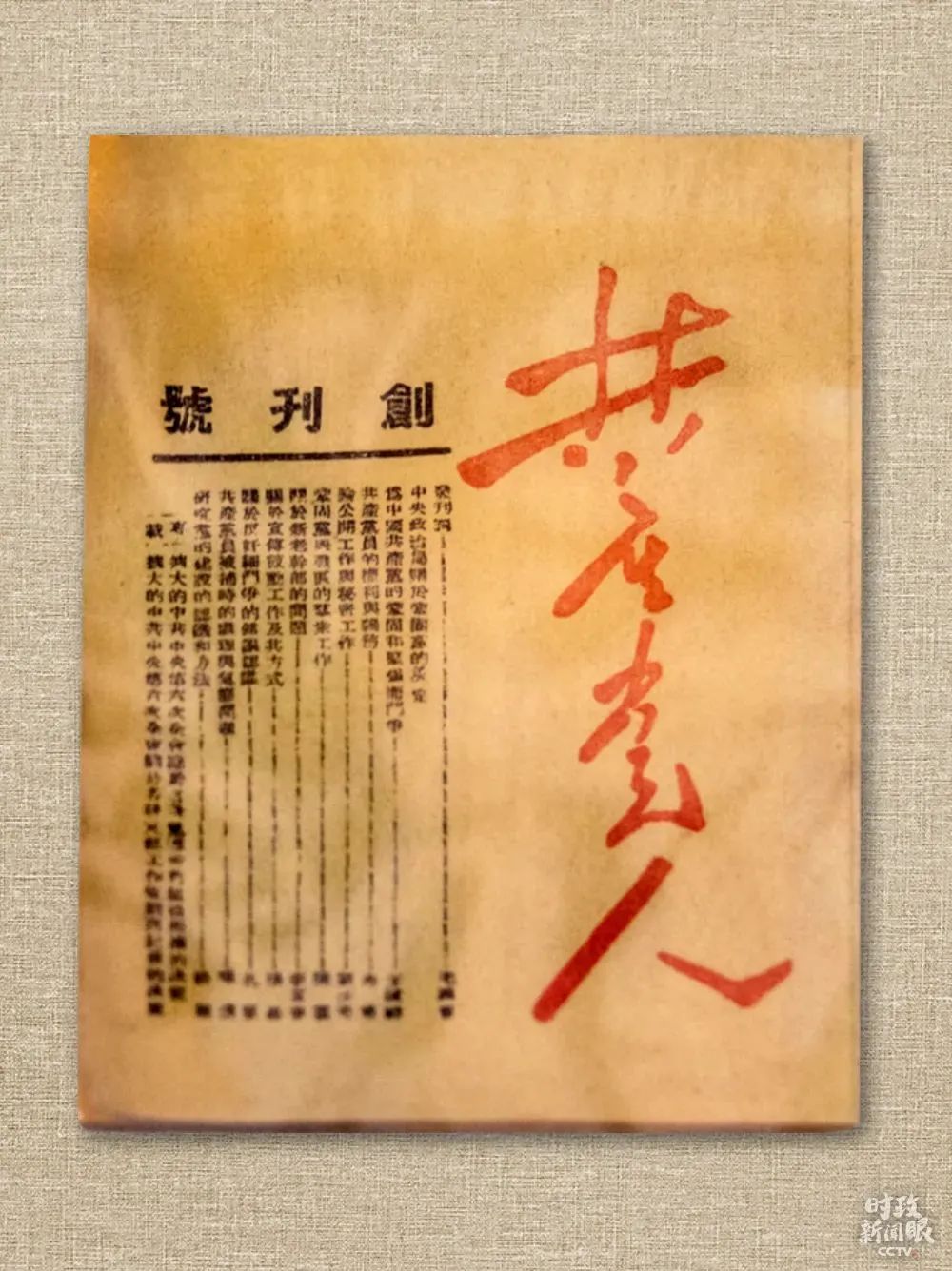 党的政治生活中一件大事来了!习近平这样动员部署 党的政治生活中一件大事来了!习近平这样动员部署