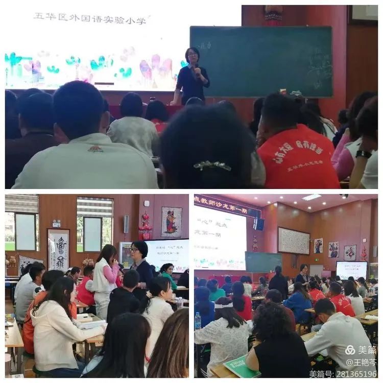 【生命·实践】新基础“心”起点 教师沙龙第一期 【生命·实践】新基础“心”起点 教师沙龙第一期