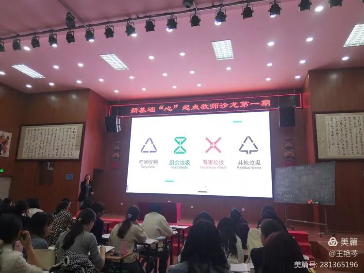 【生命·实践】新基础“心”起点 教师沙龙第一期 【生命·实践】新基础“心”起点 教师沙龙第一期