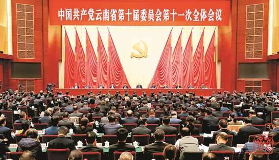 学党史 | 中国共产党百年云南发展历程、成就及经验