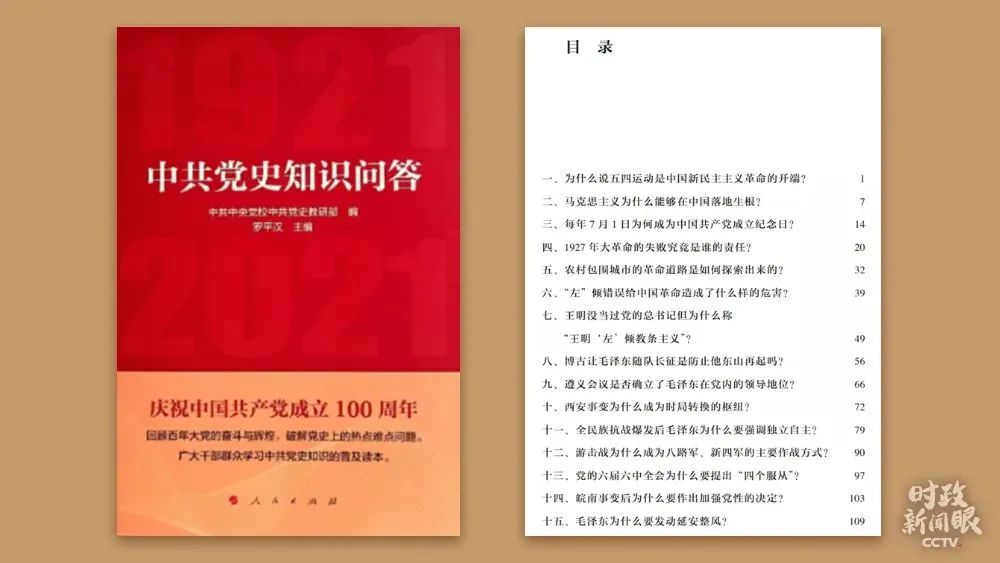 党的政治生活中一件大事来了！习近平这样动员部署