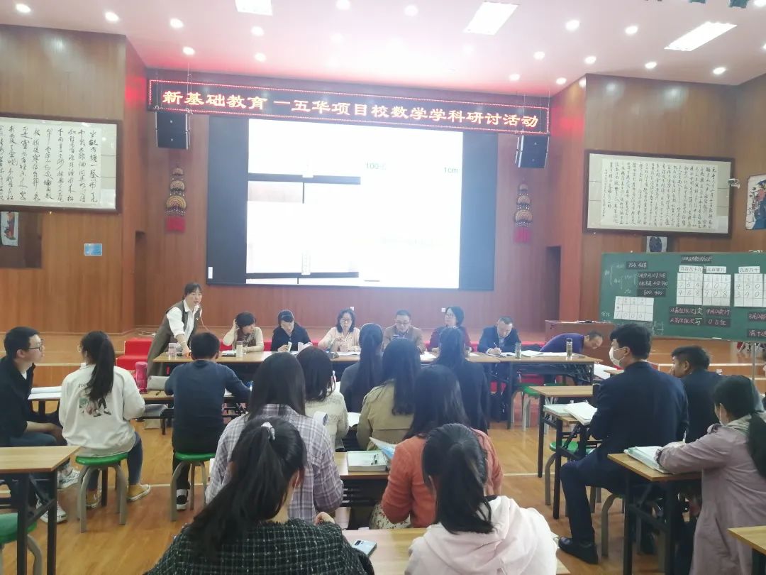 【教研简讯】五华区外国语实验小学数学组简讯