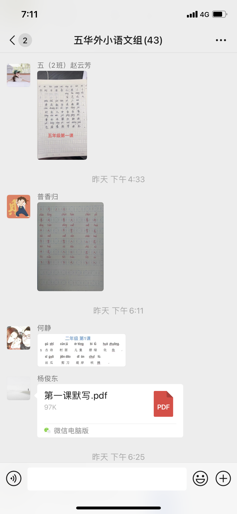 【语文教研简讯】从心出发 向新而行——语文组第一次教研 【语文教研简讯】从心出发 向新而行——语文组第一次教研