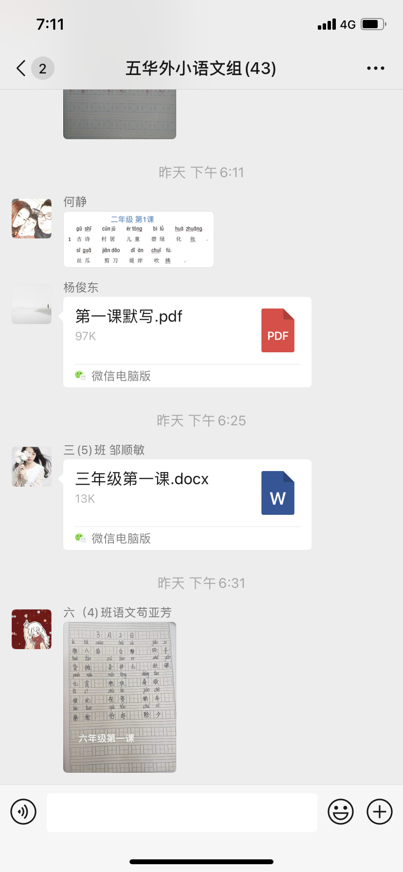 【语文教研简讯】从心出发 向新而行——语文组第一次教研 【语文教研简讯】从心出发 向新而行——语文组第一次教研