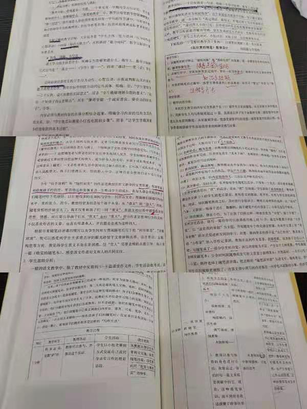 【教研简讯】学习《“新基础教育”研究手册》 综合学科每日一读活动
